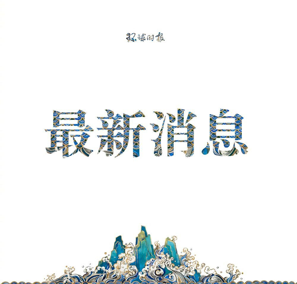 日本富士山恐将喷发?北海道一雪山出现巨型裂缝!分析:没必然性